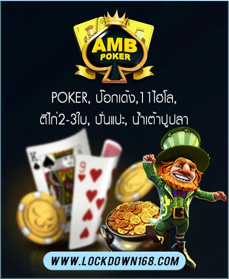 amb LOCKDOWN168 banner 2